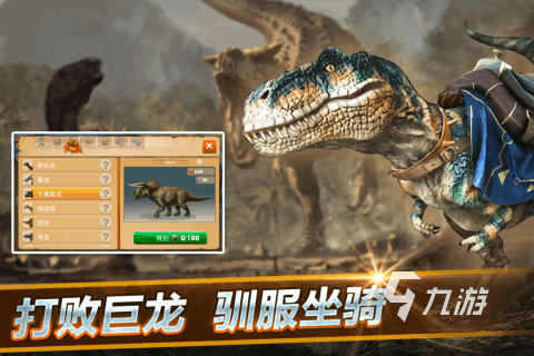 侏罗纪世界游戏安卓版侏罗纪世界游戏下载安装-第2张图片-太平洋在线下载