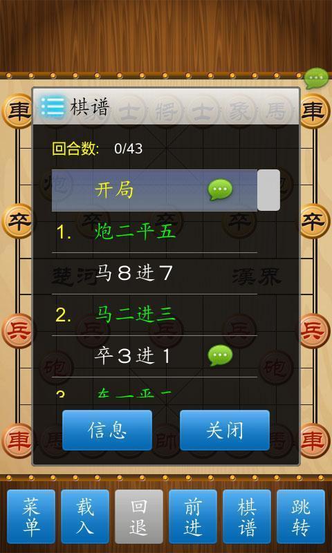 天时象棋安卓版下载天天象棋官方app下载