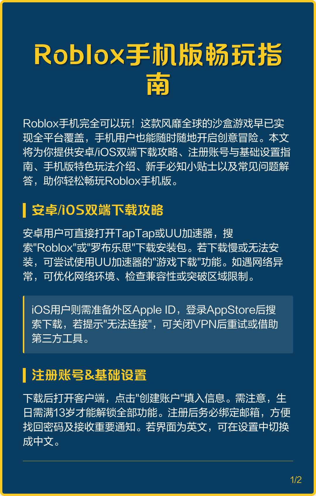 roblox中文版下载苹果手机版的简单介绍-第8张图片-有道翻译官网 roblox中文版下载苹果手机版的简单介绍-第8张图片-有道翻译官网