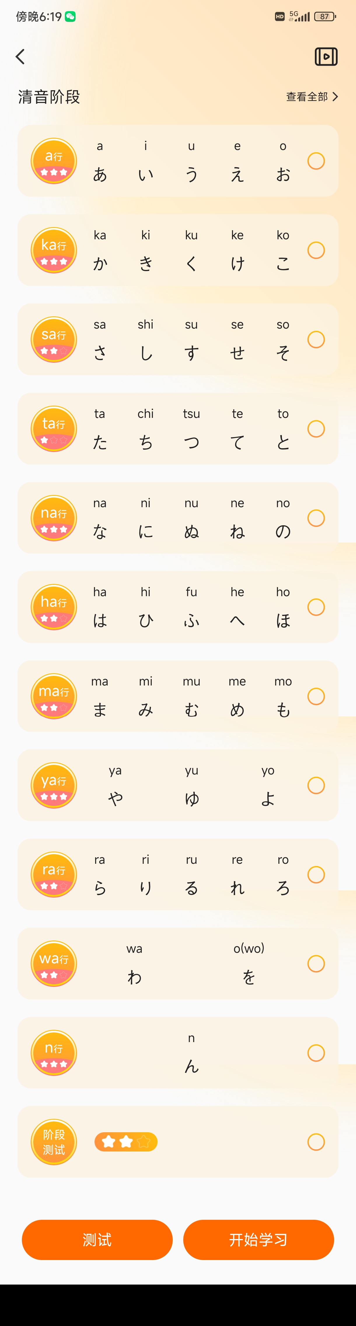 日语最新苹果版app(日语输入法苹果手机版下载)-第6张图片-有道翻译官网 日语最新苹果版app(日语输入法苹果手机版下载)-第6张图片-有道翻译官网