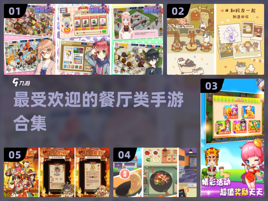 餐厅萌物语破解版苹果版(餐厅萌物语破解版2021)-第6张图片-有道翻译官网 餐厅萌物语破解版苹果版(餐厅萌物语破解版2021)-第6张图片-有道翻译官网