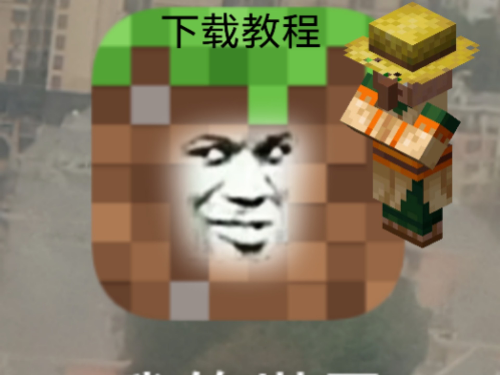 包含我的世界苹果苹果下载ipad版下载的词条-第2张图片-有道翻译官网 包含我的世界苹果苹果下载ipad版下载的词条-第2张图片-有道翻译官网