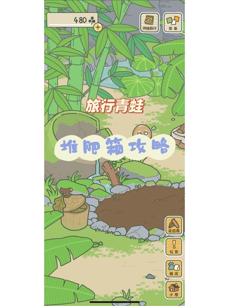 苹果版旅行青蛙怎么的简单介绍-第10张图片-有道翻译官网 苹果版旅行青蛙怎么的简单介绍-第10张图片-有道翻译官网