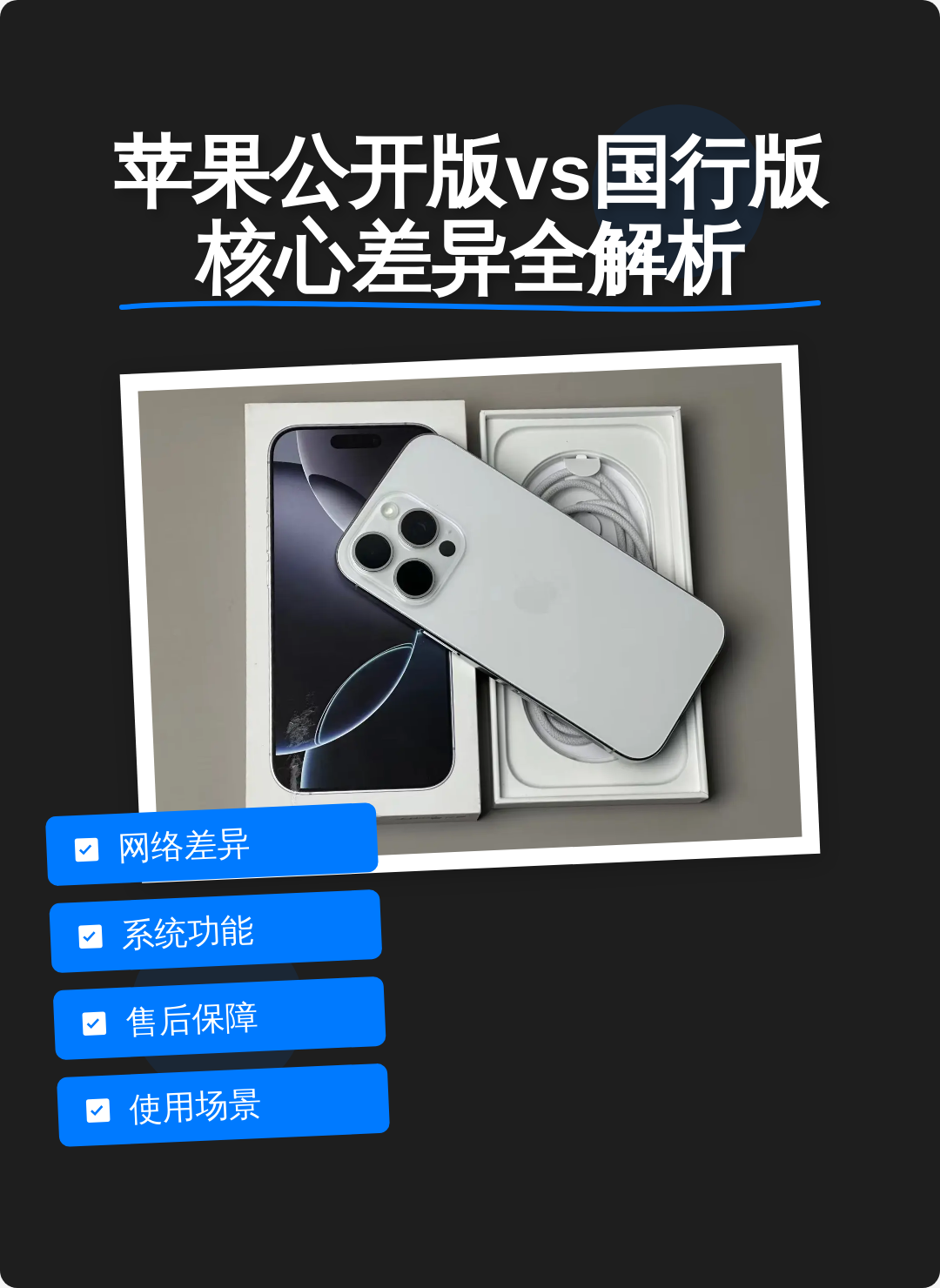 苹果xr买公开版还是领先版(苹果xr公开版和官方版的区别)