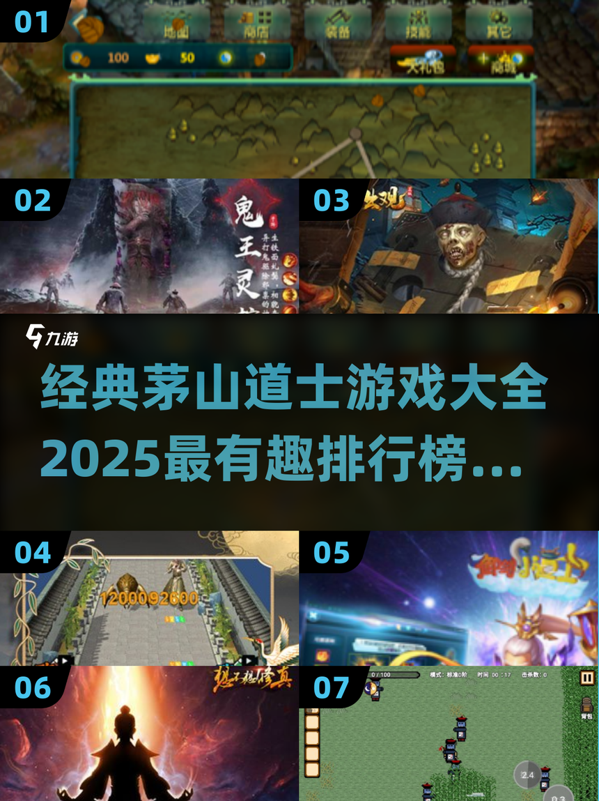 道士游戏推荐苹果版(道士游戏推荐苹果版本)