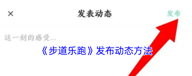 步道乐跑破解版苹果版(步道乐跑ios下载旧版本)-第8张图片-有道翻译官网 步道乐跑破解版苹果版(步道乐跑ios下载旧版本)-第8张图片-有道翻译官网