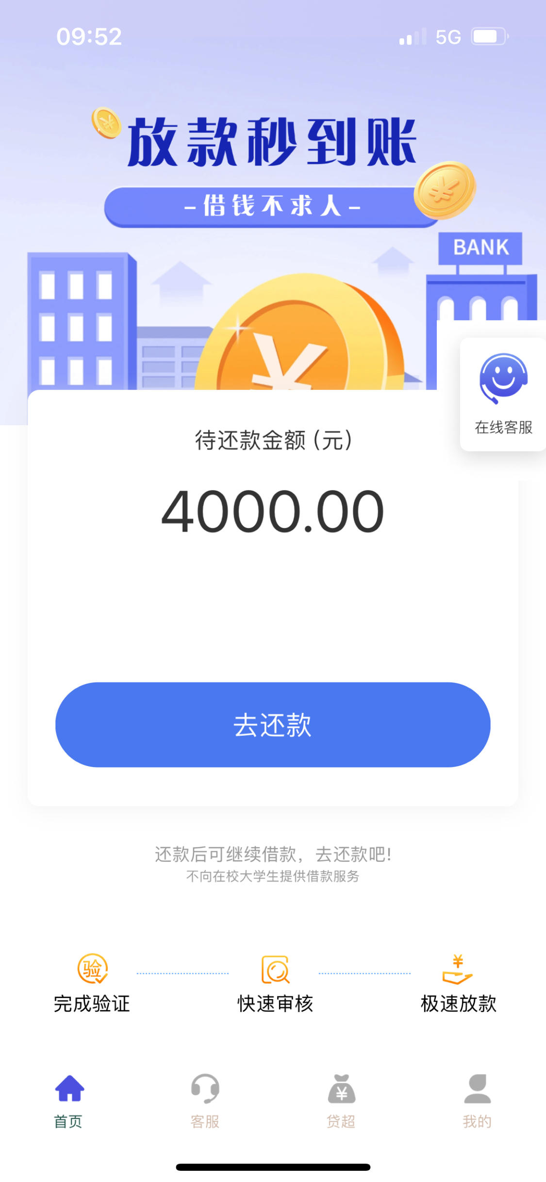 金拇指苹果版贷款(苹果小额贷app下载)