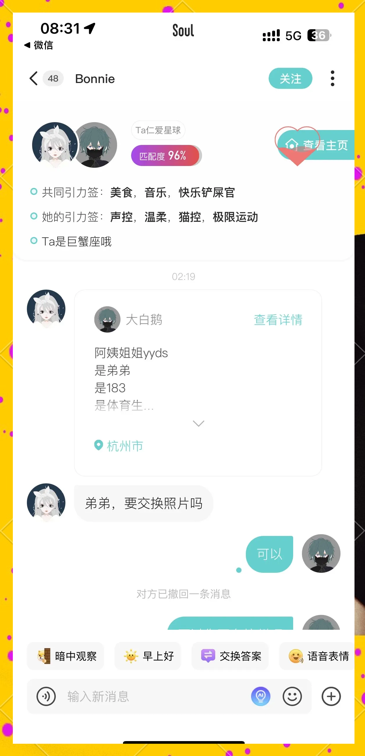 soul安卓版和苹果版的区别(soul安卓跟苹果充的钱一样么)-第13张图片-有道翻译官网 soul安卓版和苹果版的区别(soul安卓跟苹果充的钱一样么)-第13张图片-有道翻译官网