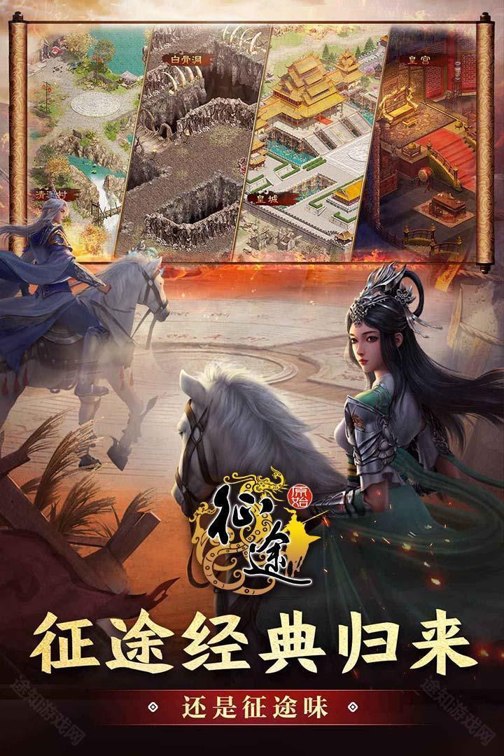 征途手游安卓版和苹果版(征途手游安卓版和苹果版互通吗)-第5张图片-有道翻译官网