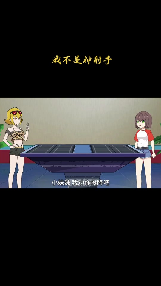 我射手特牛破解版苹果版(我射手特牛破解版 游戏盒子net)