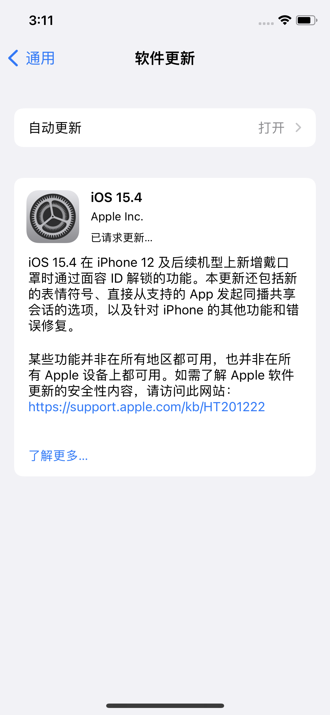 为什么苹果版ios版收费吗(为什么现在苹果软件都要付费了)