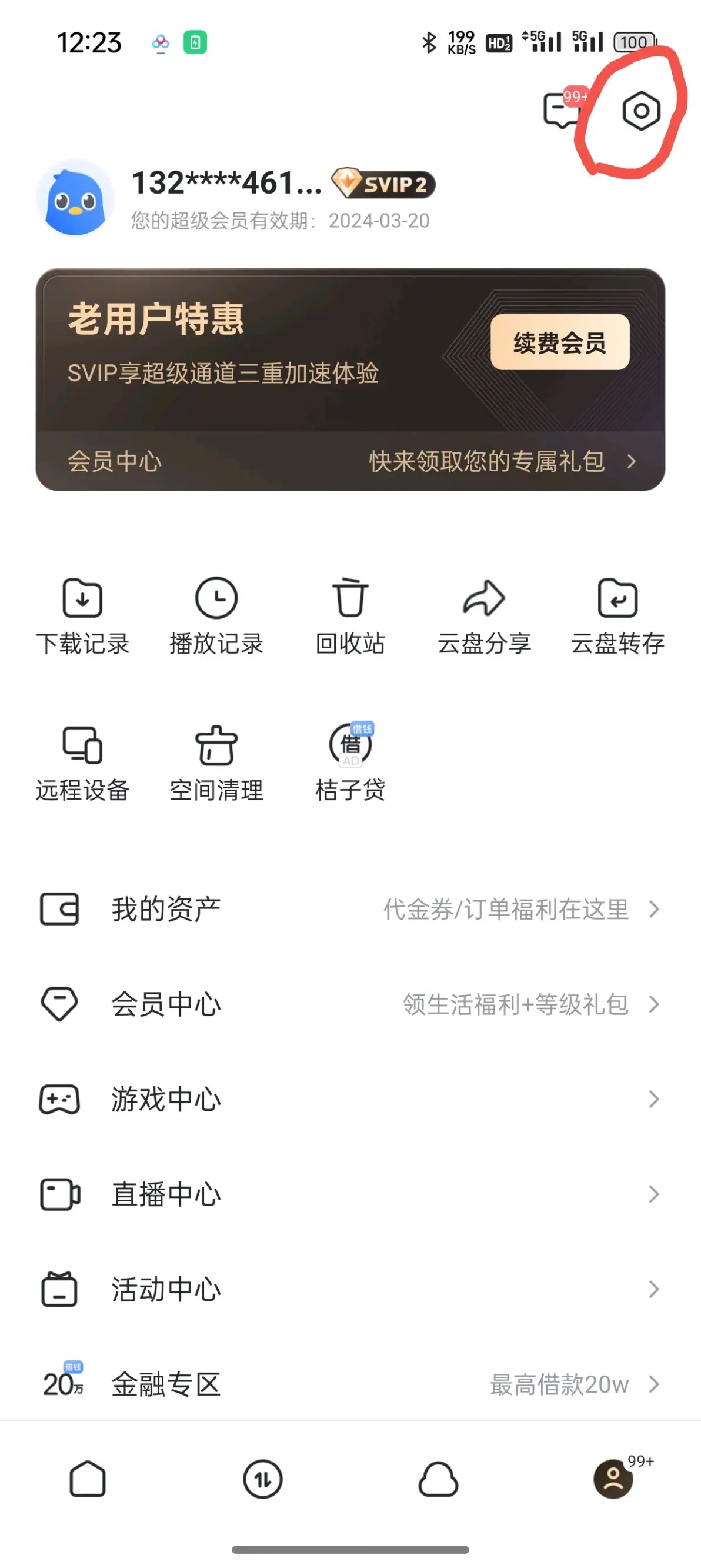 苹果版有迅雷吗(iphone有迅雷吗)-第6张图片-有道翻译官网 苹果版有迅雷吗(iphone有迅雷吗)-第6张图片-有道翻译官网