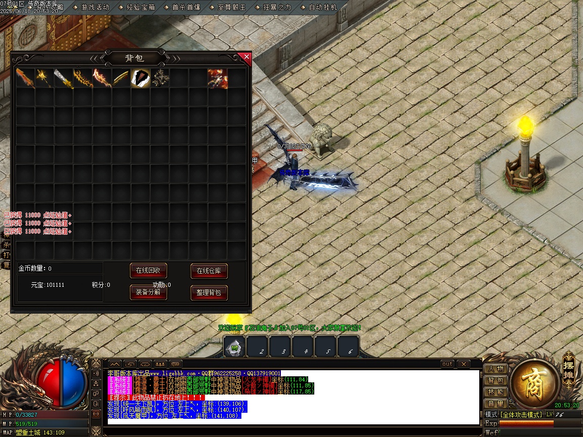 霸天传奇苹果版(天霸传奇怎么打金)