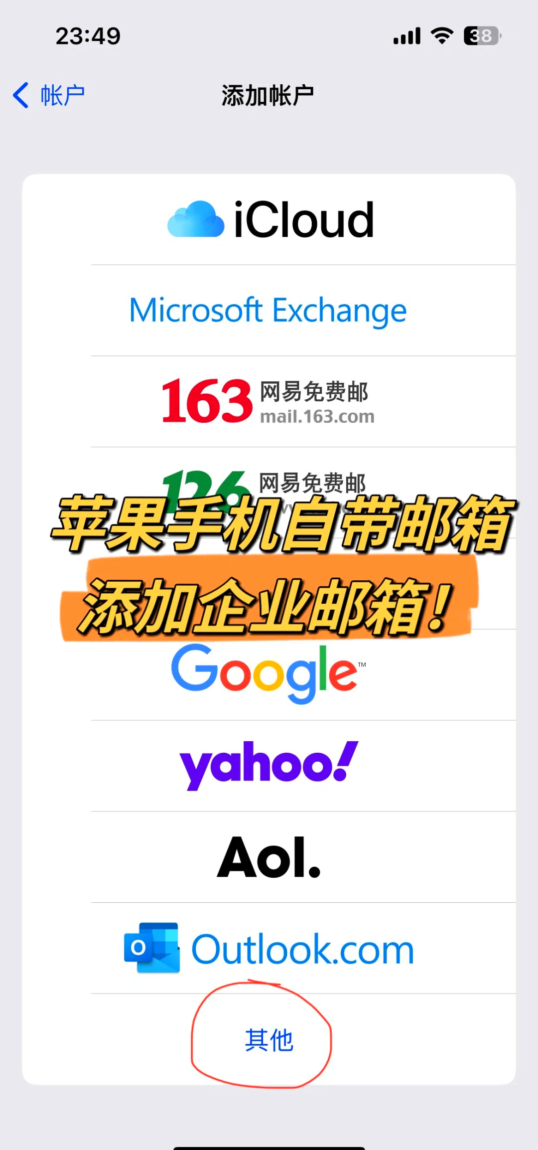河南邮箱推荐苹果版(河南的邮箱地址是多少)-第2张图片-有道翻译官网 河南邮箱推荐苹果版(河南的邮箱地址是多少)-第2张图片-有道翻译官网