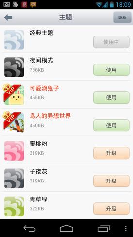 微博苹果版对比安卓版(微博安卓版和苹果版能不能同步)-第7张图片-有道翻译官网