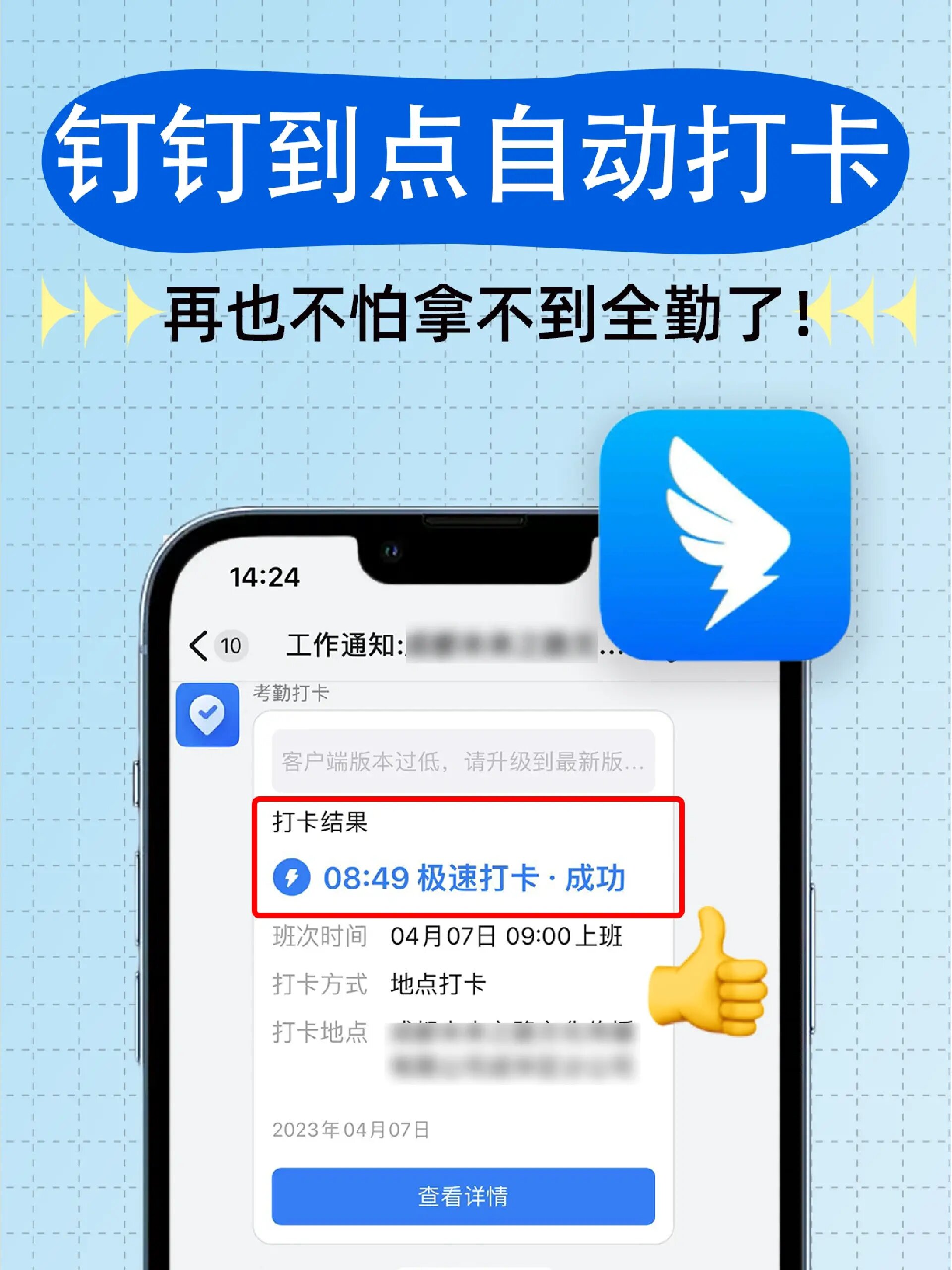 钉钉官网手机版苹果版(钉钉官网手机版苹果版下载)-第11张图片-有道翻译官网 钉钉官网手机版苹果版(钉钉官网手机版苹果版下载)-第11张图片-有道翻译官网