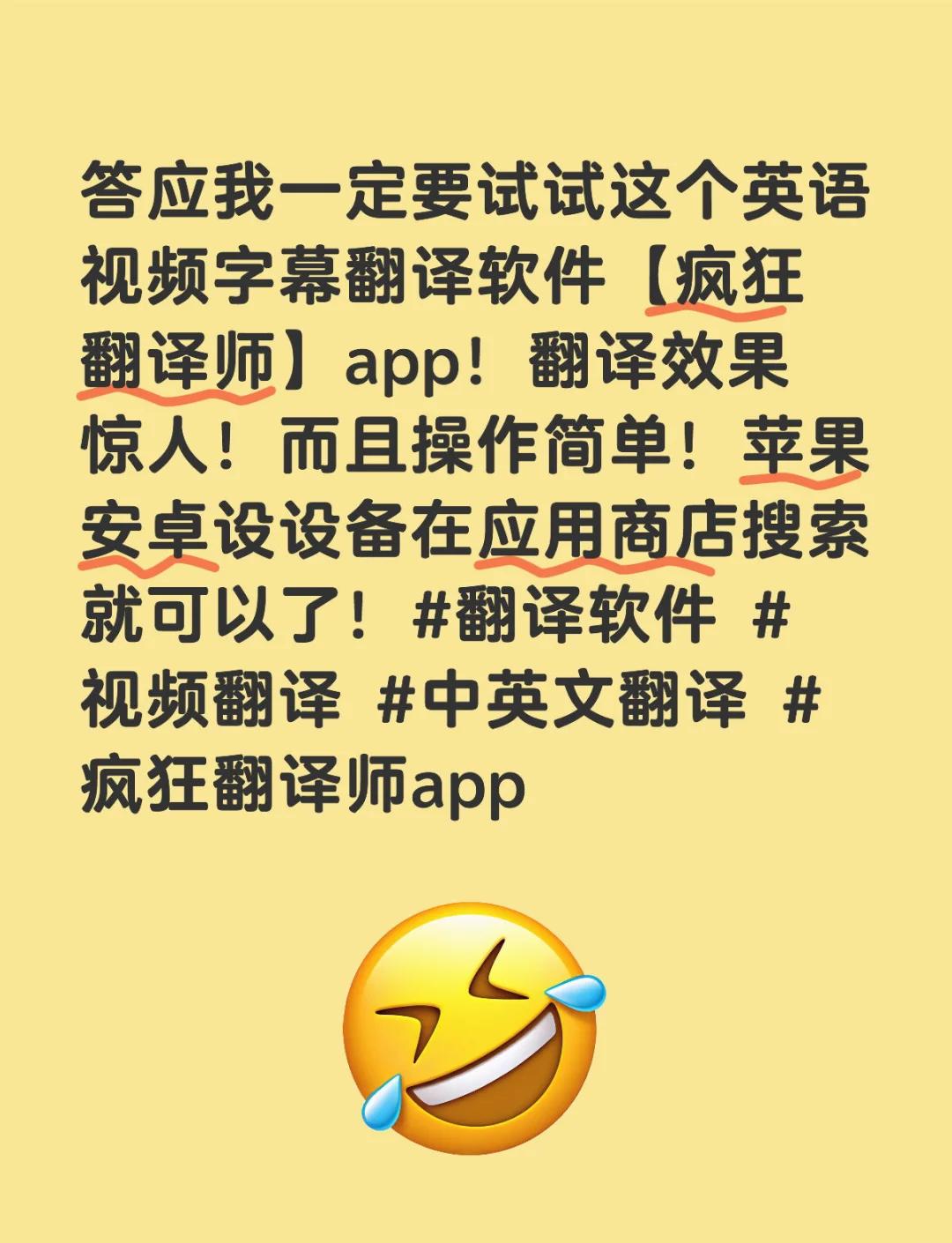 字幕网app苹果版(字幕网app苹果版下载安装)-第12张图片-有道翻译官网