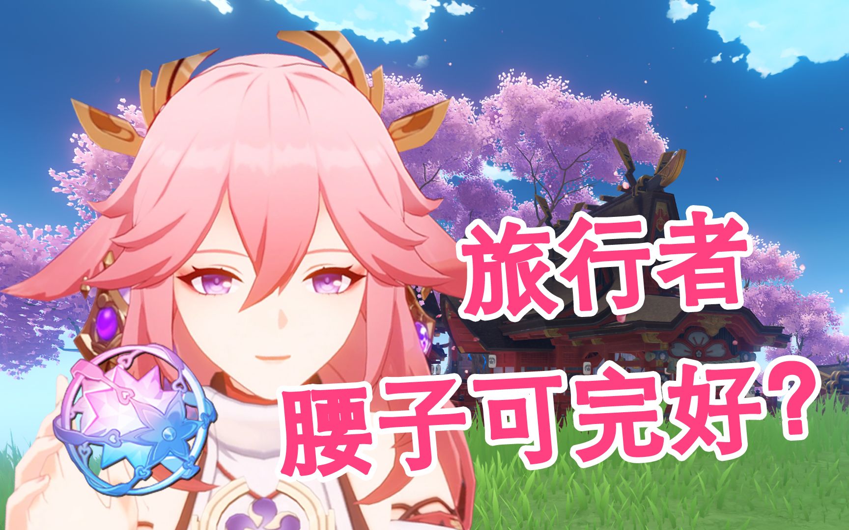 嘎腰子游戏苹果版(嘎腰子不打麻醉什么意思)-第19张图片-有道翻译官网