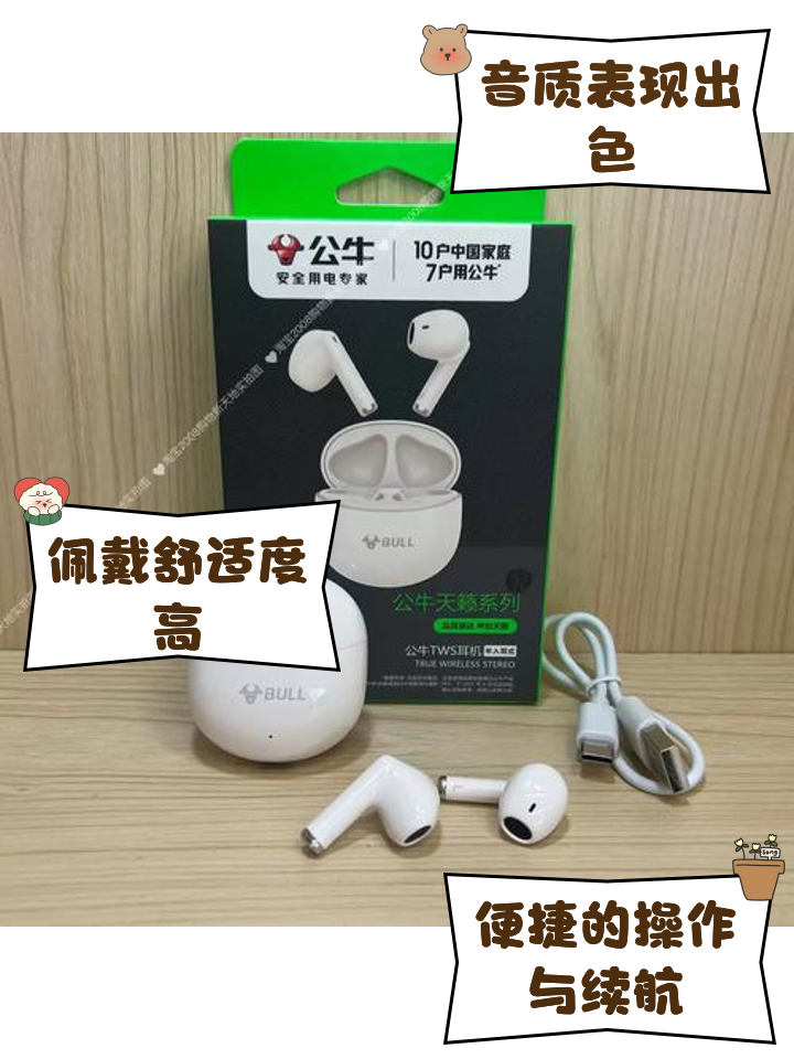 苹果耳机公牛版对比(苹果耳机标配和公开版的区别)-第4张图片-有道翻译官网